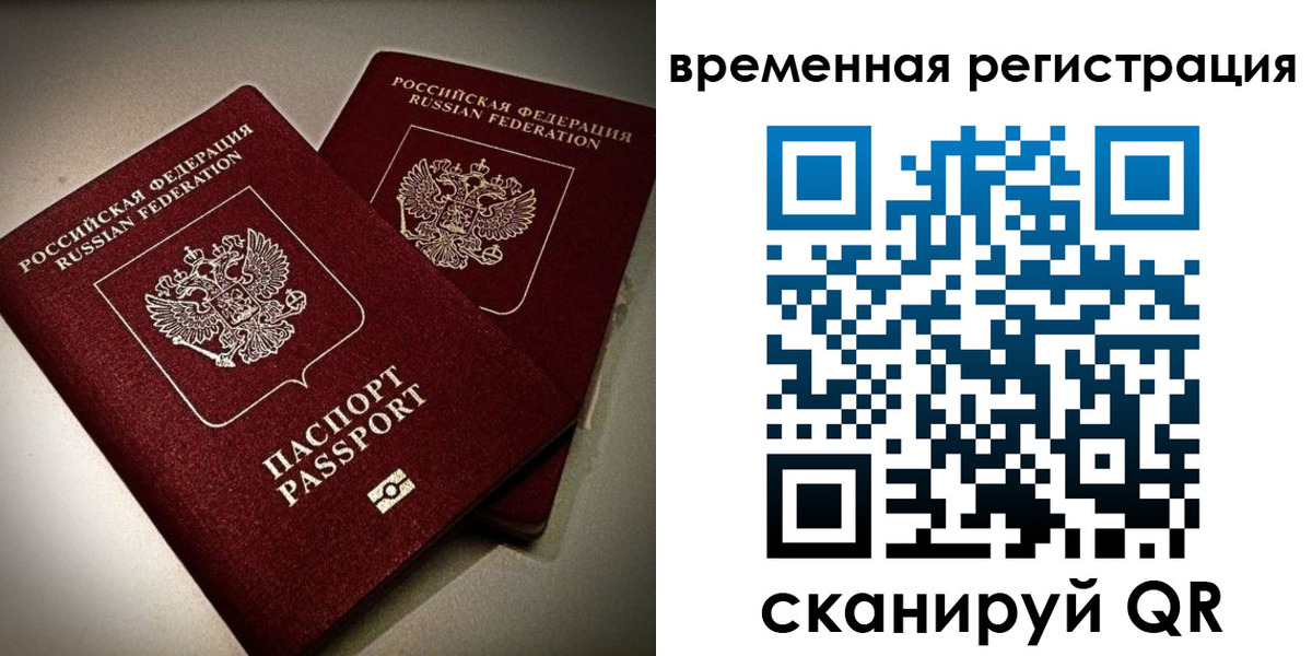 купить прописку в Магнитогорске