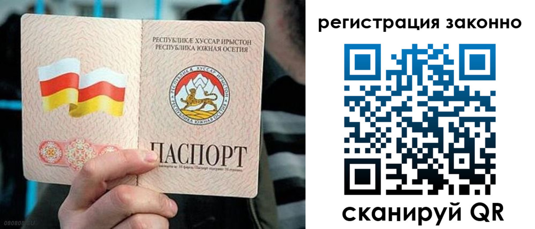 прописка 2025 в Магнитогорске