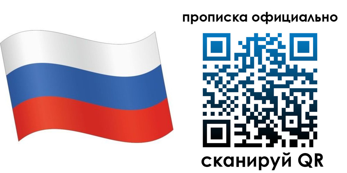 временная регистрация для всех в Магнитогорске