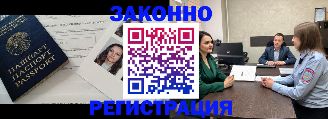 миграционный учет в Магнитогорске