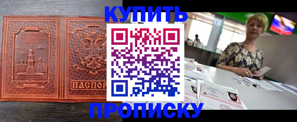 регистрация в Магнитогорске