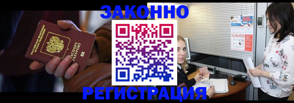 временная регистрация адрес в Магнитогорске