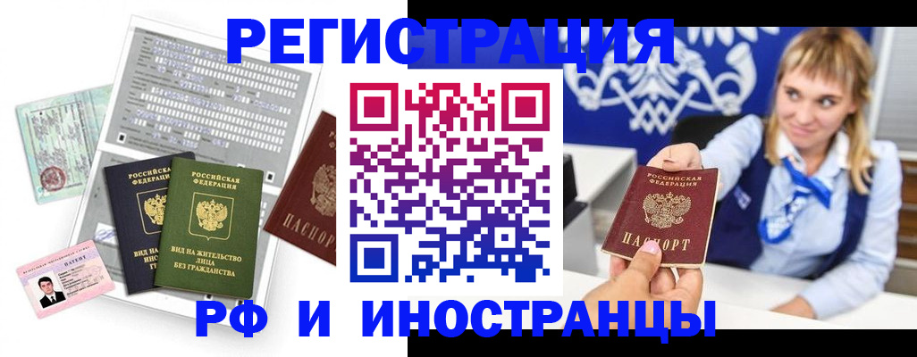 прописка ребенка в Магнитогорске