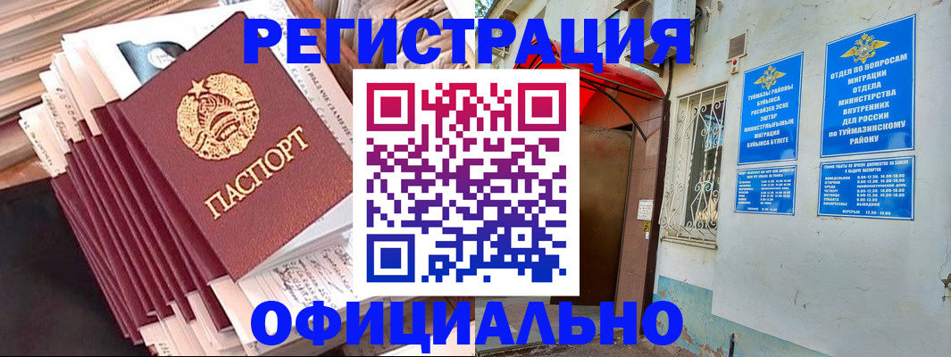 регистрация для дет. сада в Магнитогорске